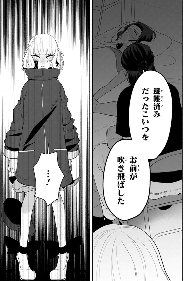 takt op. Bara no Kuchizuke de Ute! Chapter 6.2 8ページ