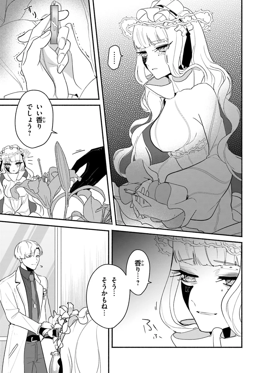 takt op. Bara no Kuchizuke de Ute! Chapter 7.1 7ページ