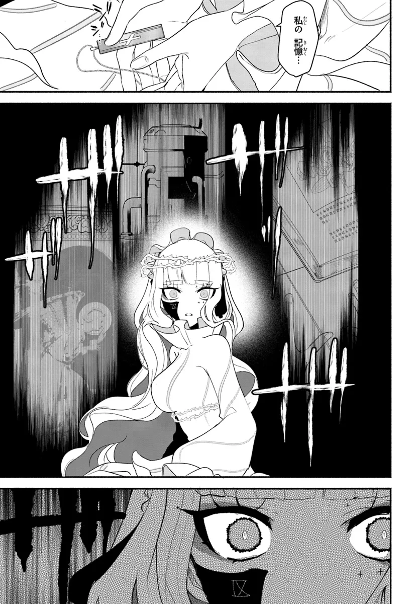 takt op. Bara no Kuchizuke de Ute! Chapter 7.1 9ページ