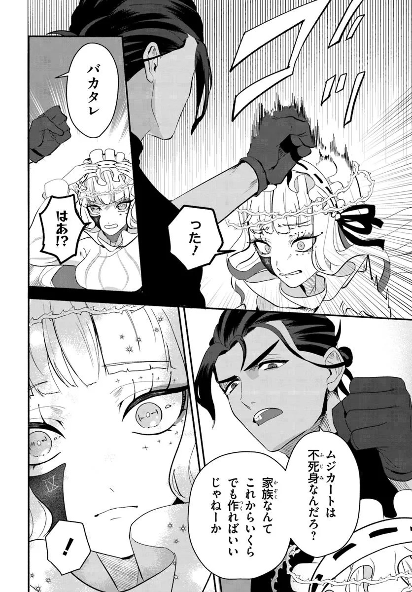 takt op. Bara no Kuchizuke de Ute! Chapter 9.1 12ページ