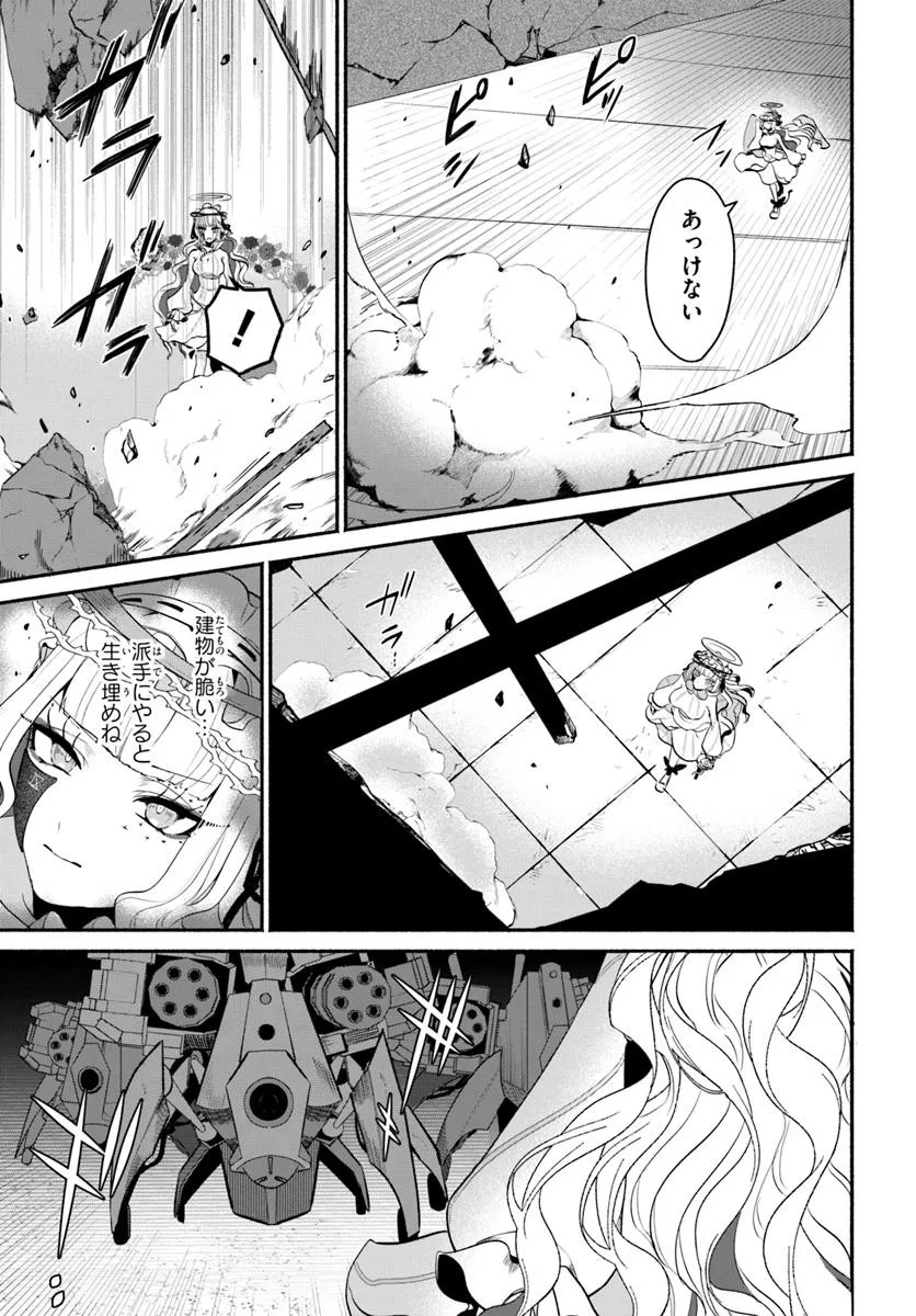 takt op. Bara no Kuchizuke de Ute! Chapter 9.2 2ページ