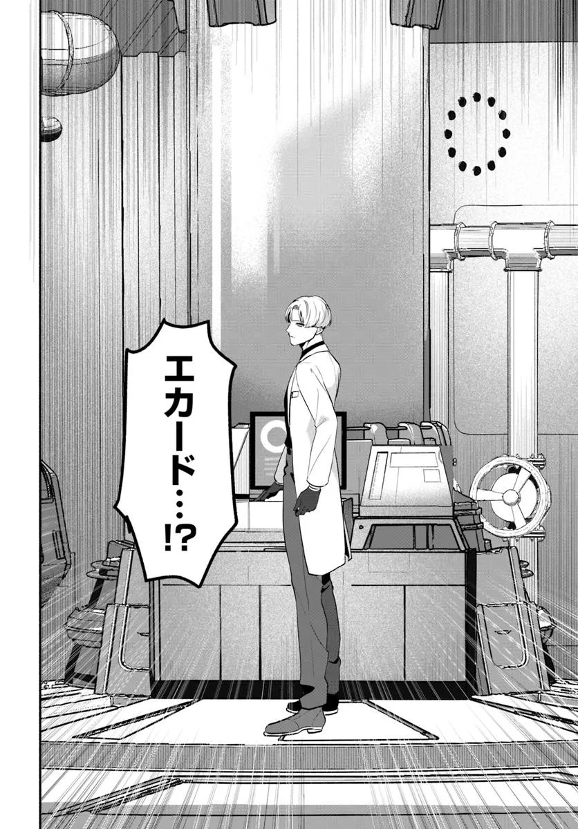 takt op. Bara no Kuchizuke de Ute! Chapter 9.2 11ページ