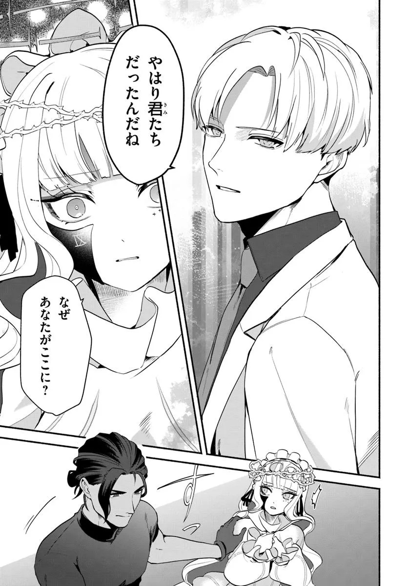 takt op. Bara no Kuchizuke de Ute! Chapter 9.2 12ページ