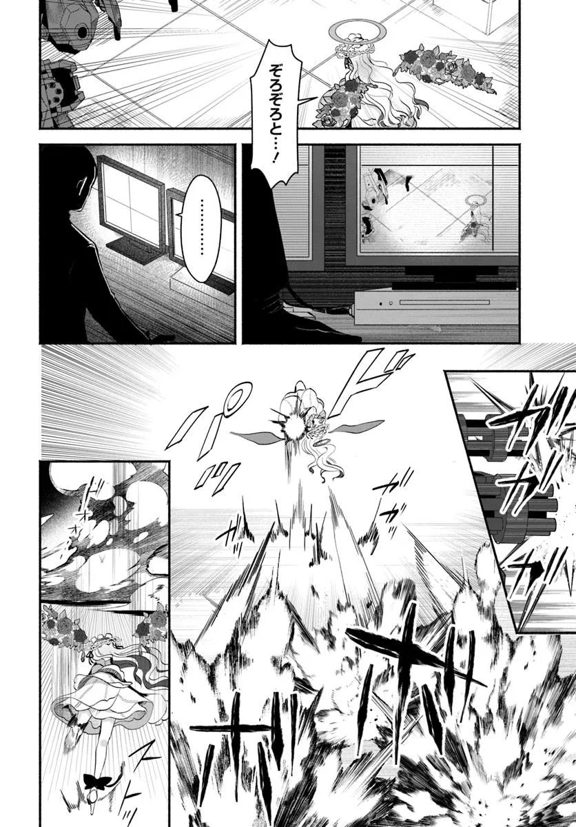 takt op. Bara no Kuchizuke de Ute! Chapter 9.2 3ページ