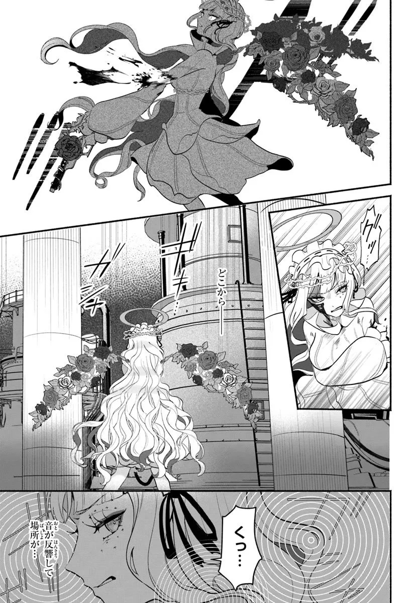 takt op. Bara no Kuchizuke de Ute! Chapter 9.2 4ページ