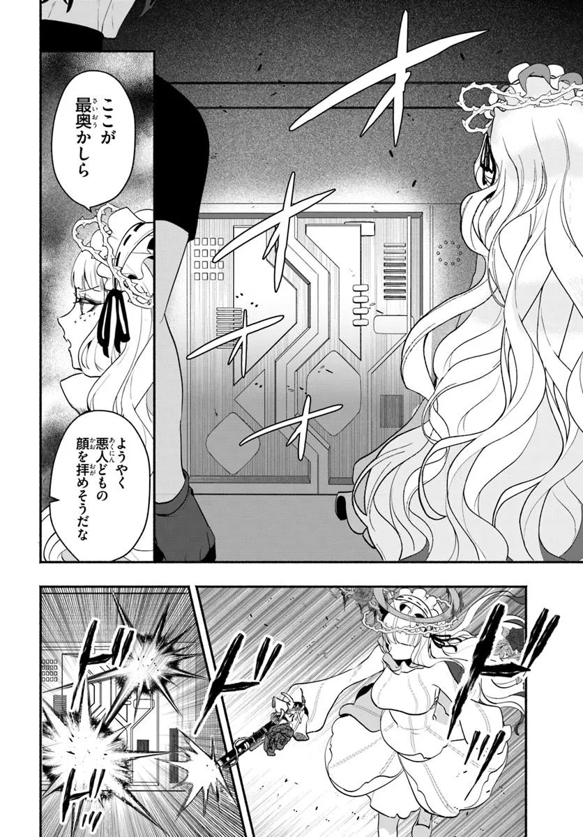 takt op. Bara no Kuchizuke de Ute! Chapter 9.2 9ページ