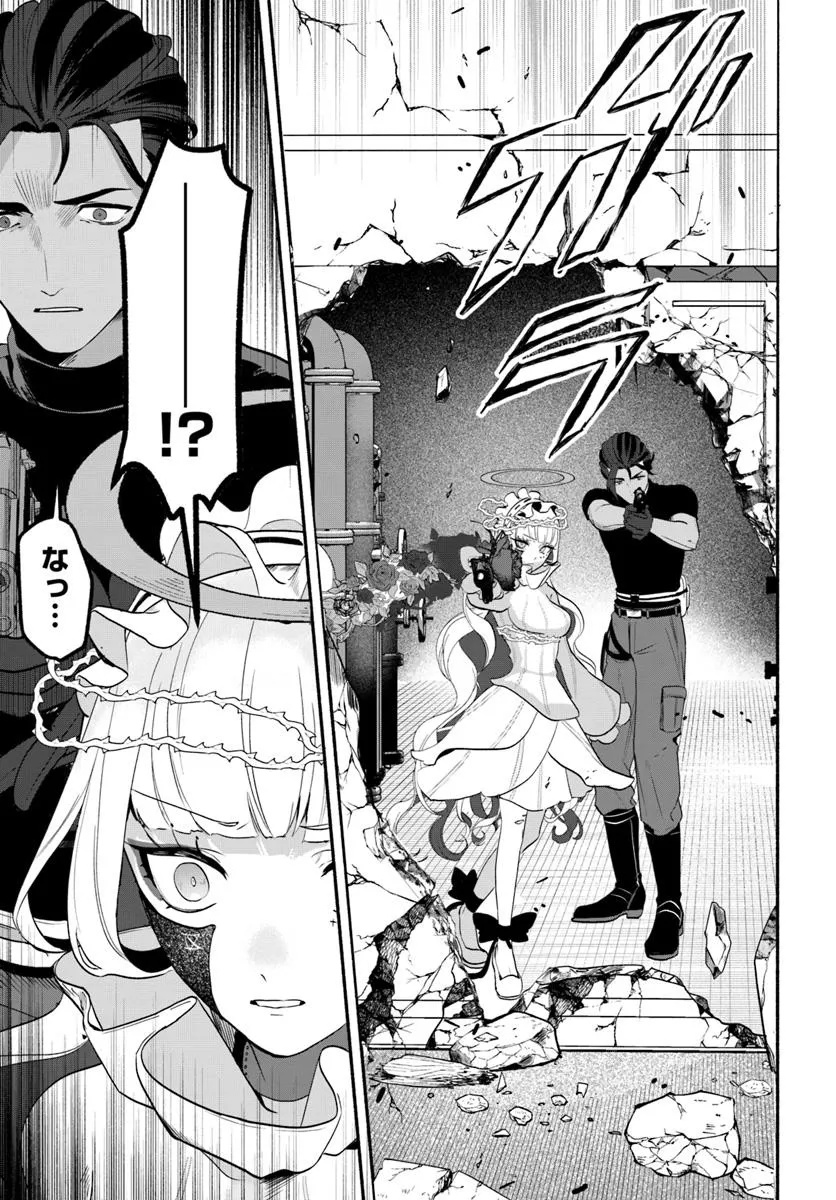 takt op. Bara no Kuchizuke de Ute! Chapter 9.2 10ページ
