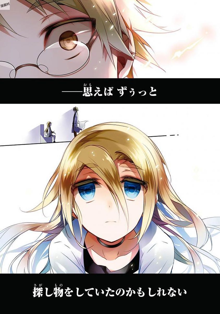Satsuriku no Tenshi: Episode.0 Chapter 0 1ページ