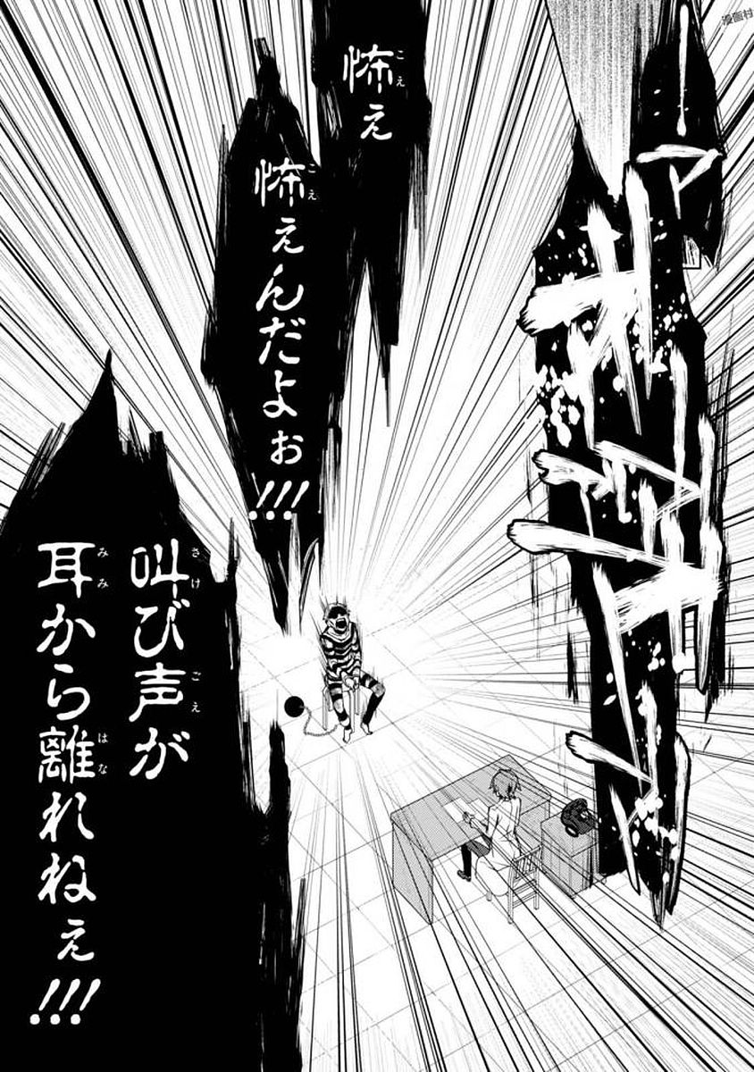 Satsuriku no Tenshi: Episode.0 Chapter 0 14ページ