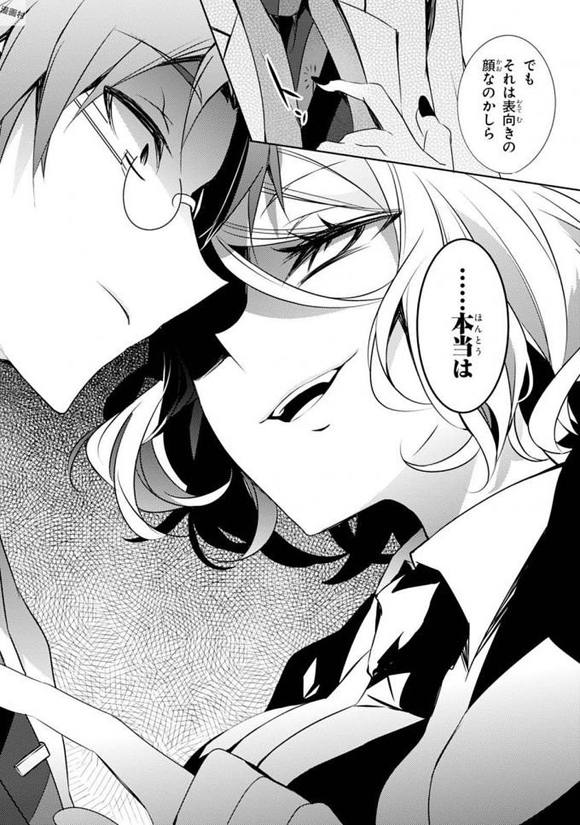 Satsuriku no Tenshi: Episode.0 Chapter 0 28ページ