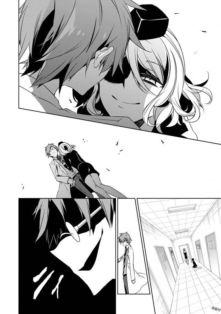 Satsuriku no Tenshi: Episode.0 Chapter 0 30ページ