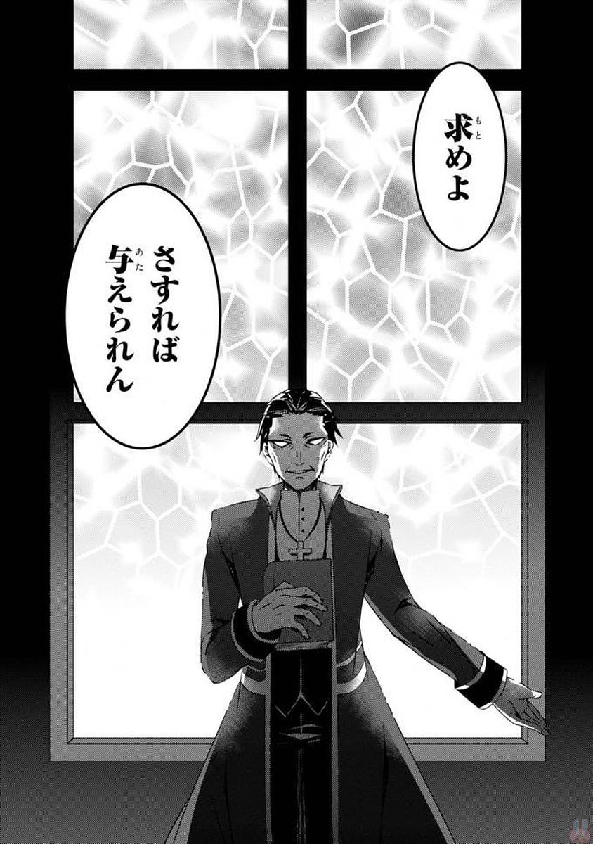 Satsuriku no Tenshi: Episode.0 Chapter 0 36ページ
