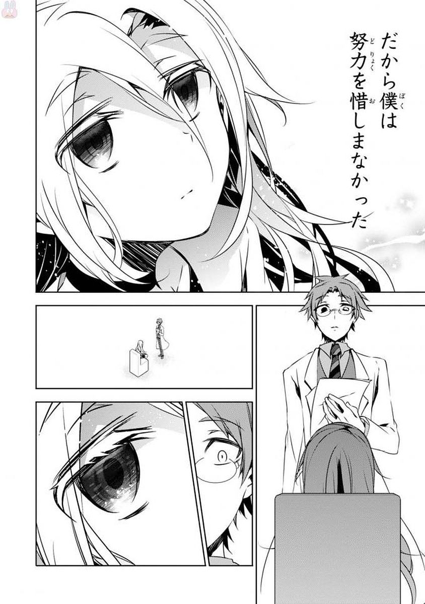 Satsuriku no Tenshi: Episode.0 Chapter 0 6ページ