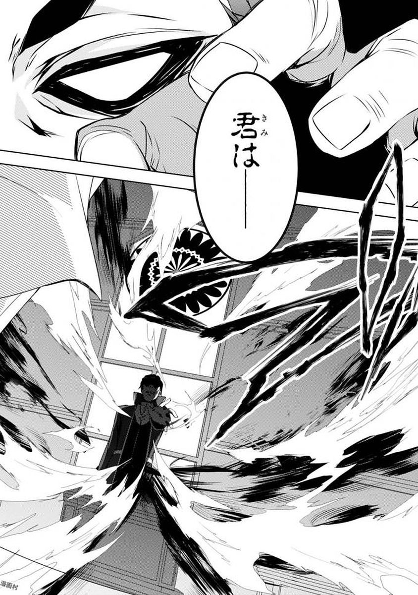 Satsuriku no Tenshi: Episode.0 Chapter 1 34ページ