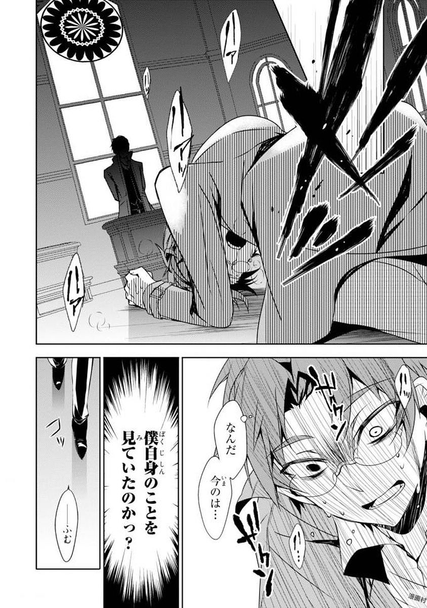 Satsuriku no Tenshi: Episode.0 Chapter 1 40ページ