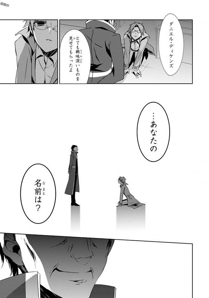 Satsuriku no Tenshi: Episode.0 Chapter 1 41ページ