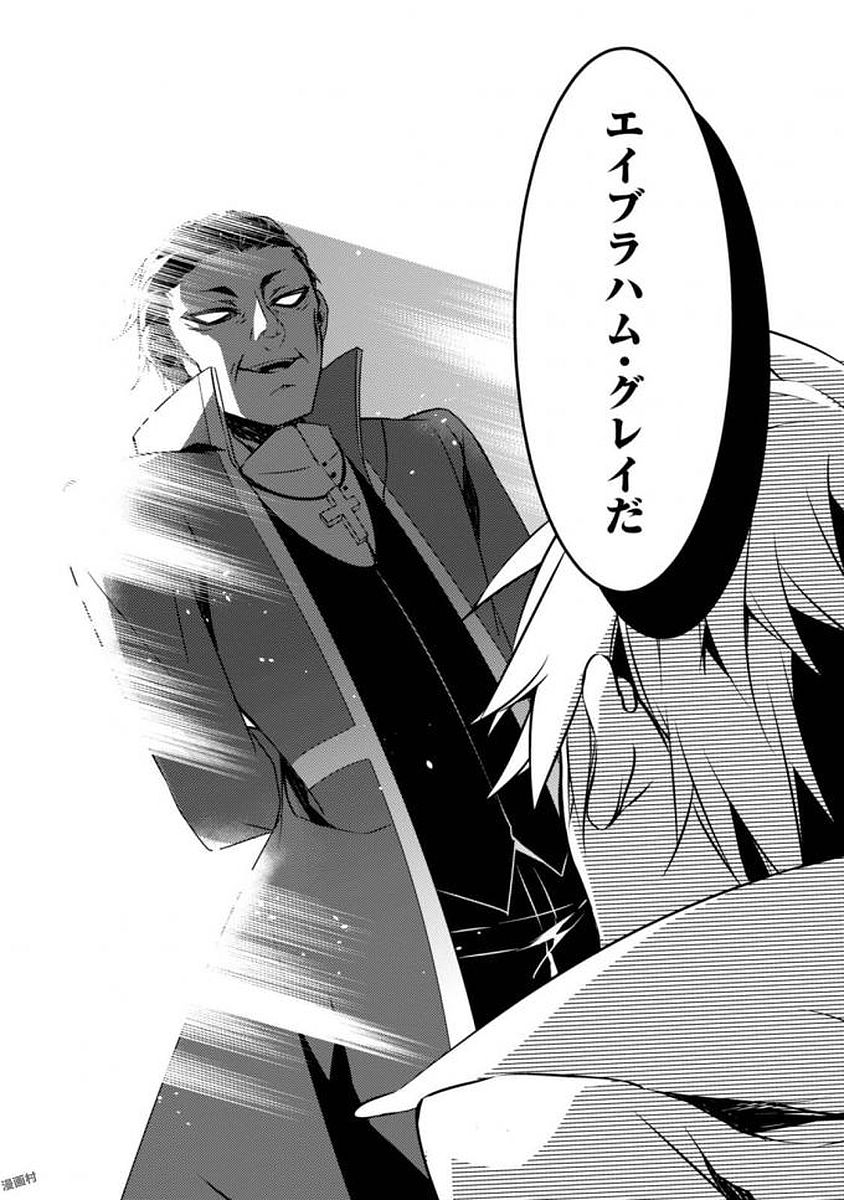 Satsuriku no Tenshi: Episode.0 Chapter 1 42ページ