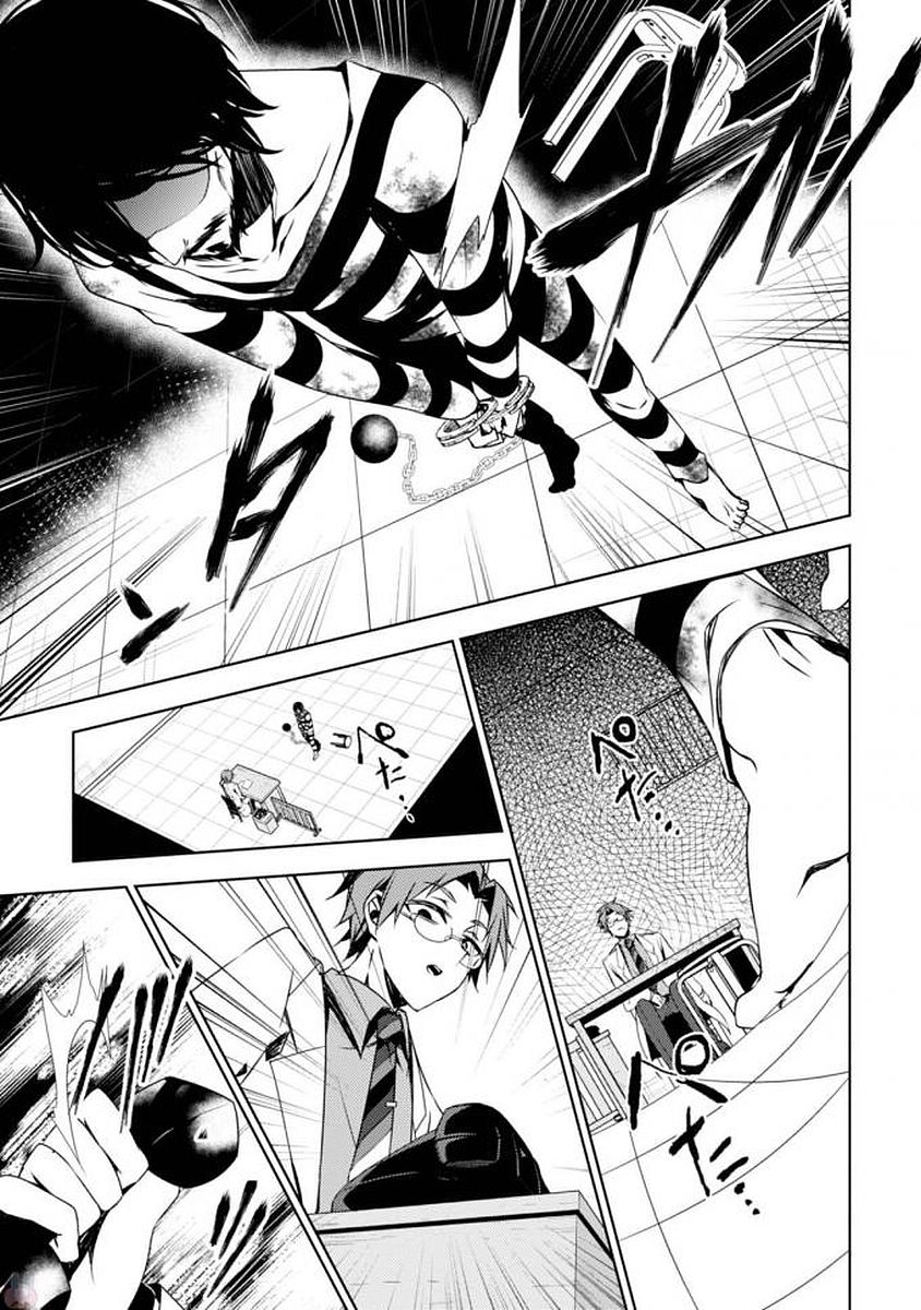 Satsuriku no Tenshi: Episode.0 Chapter 1 9ページ