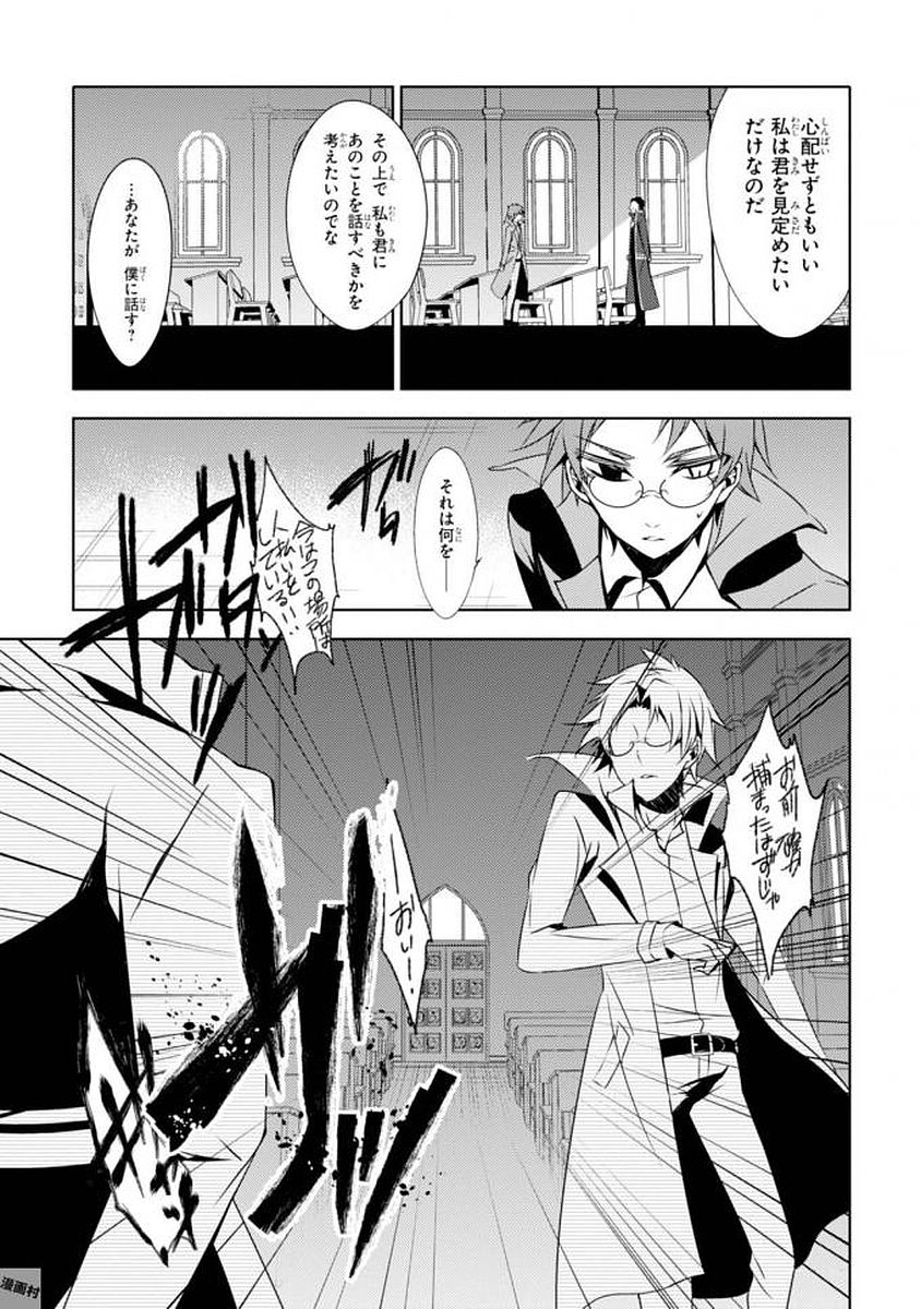 Satsuriku no Tenshi: Episode.0 Chapter 2 11ページ