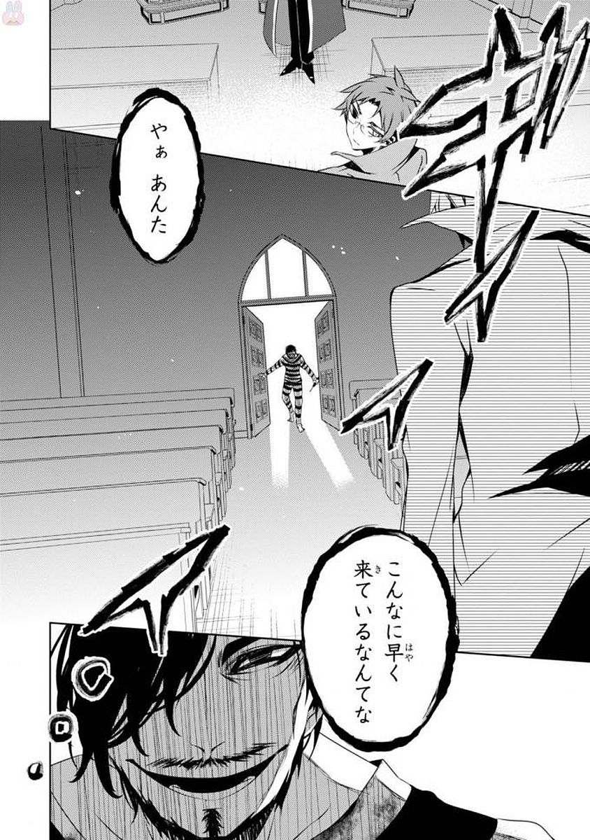 Satsuriku no Tenshi: Episode.0 Chapter 2 12ページ