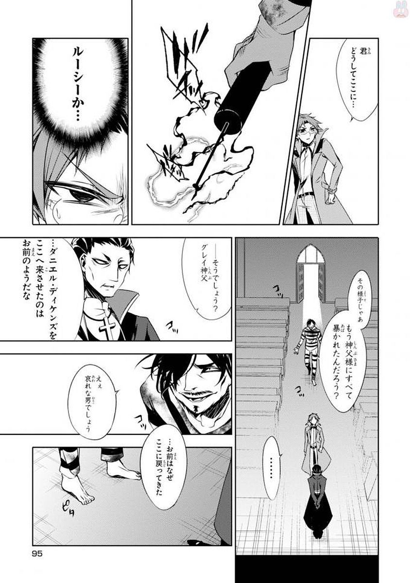 Satsuriku no Tenshi: Episode.0 Chapter 2 13ページ