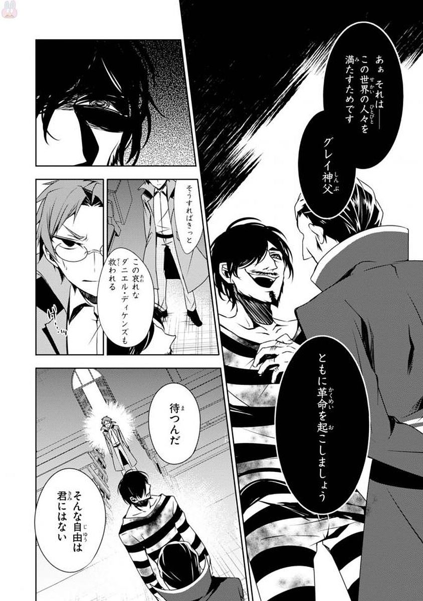 Satsuriku no Tenshi: Episode.0 Chapter 2 14ページ