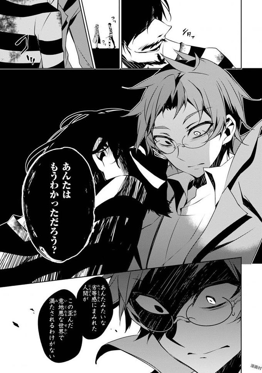 Satsuriku no Tenshi: Episode.0 Chapter 2 15ページ