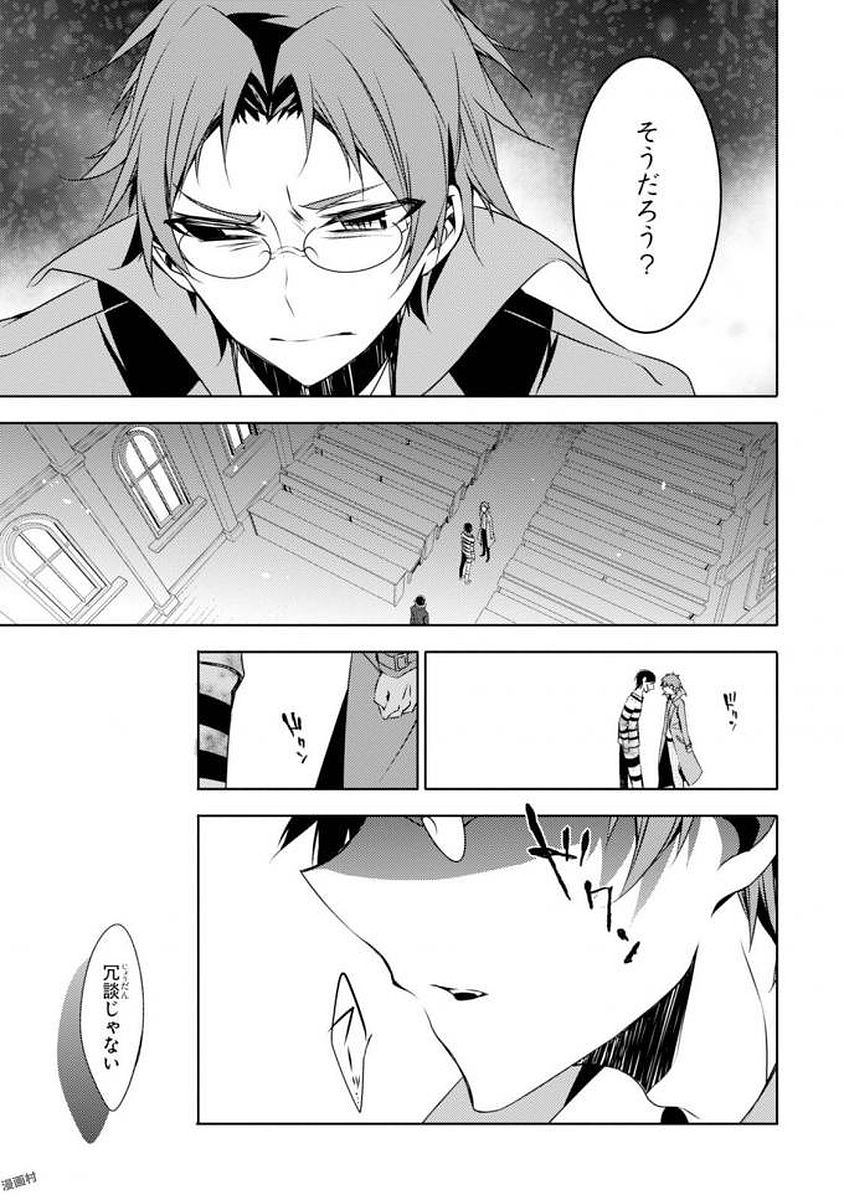 Satsuriku no Tenshi: Episode.0 Chapter 2 17ページ