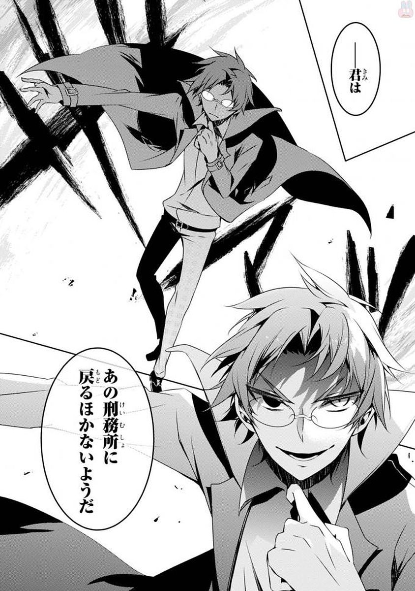 Satsuriku no Tenshi: Episode.0 Chapter 2 18ページ