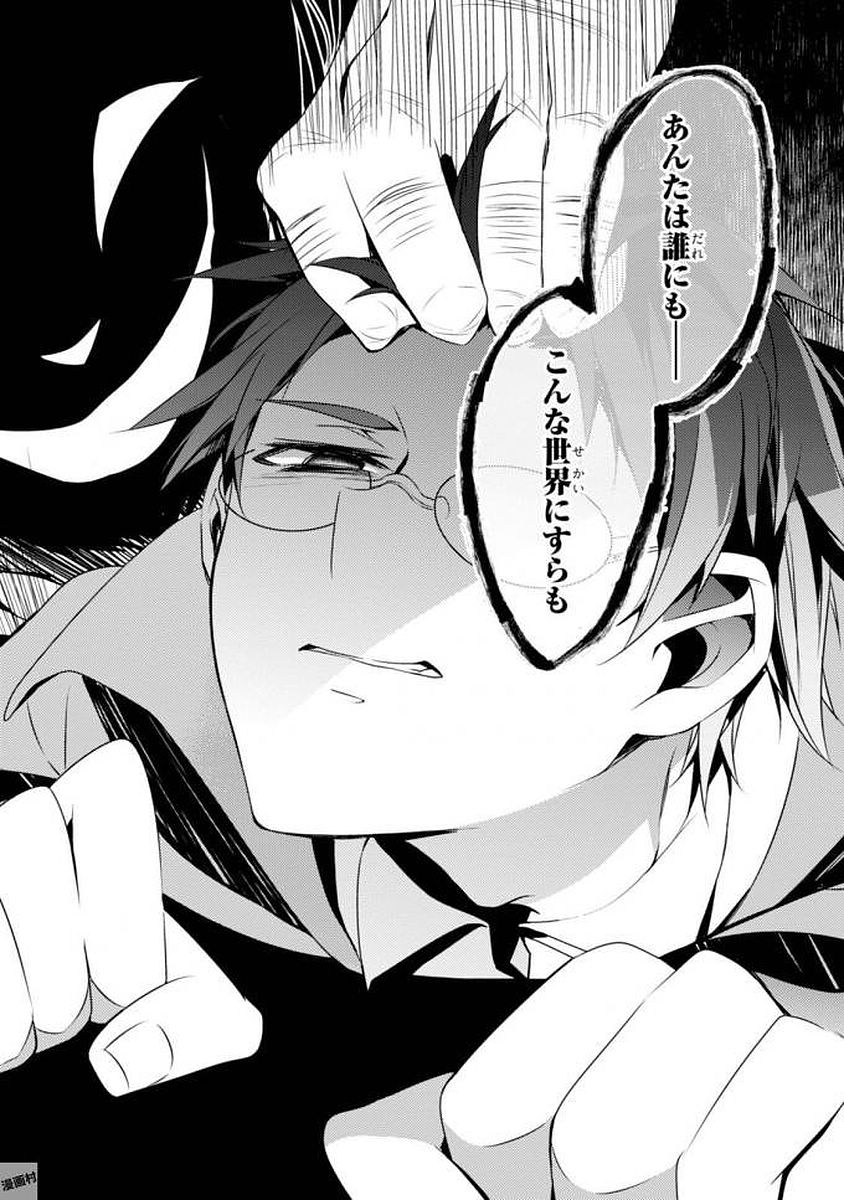 Satsuriku no Tenshi: Episode.0 Chapter 2 22ページ