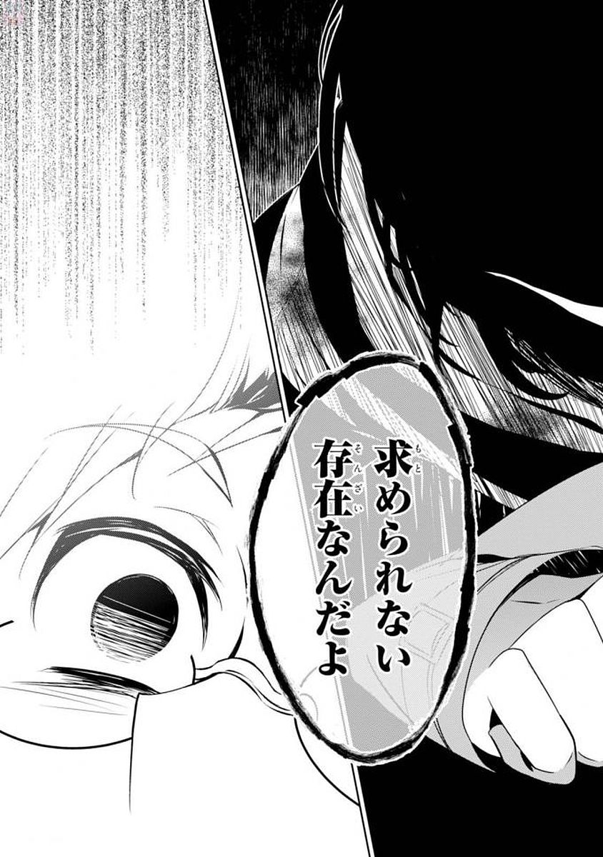 Satsuriku no Tenshi: Episode.0 Chapter 2 23ページ