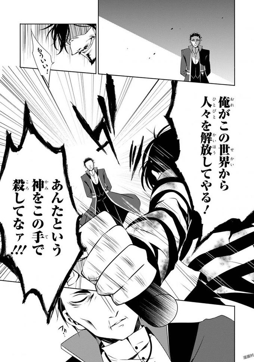 Satsuriku no Tenshi: Episode.0 Chapter 2 33ページ
