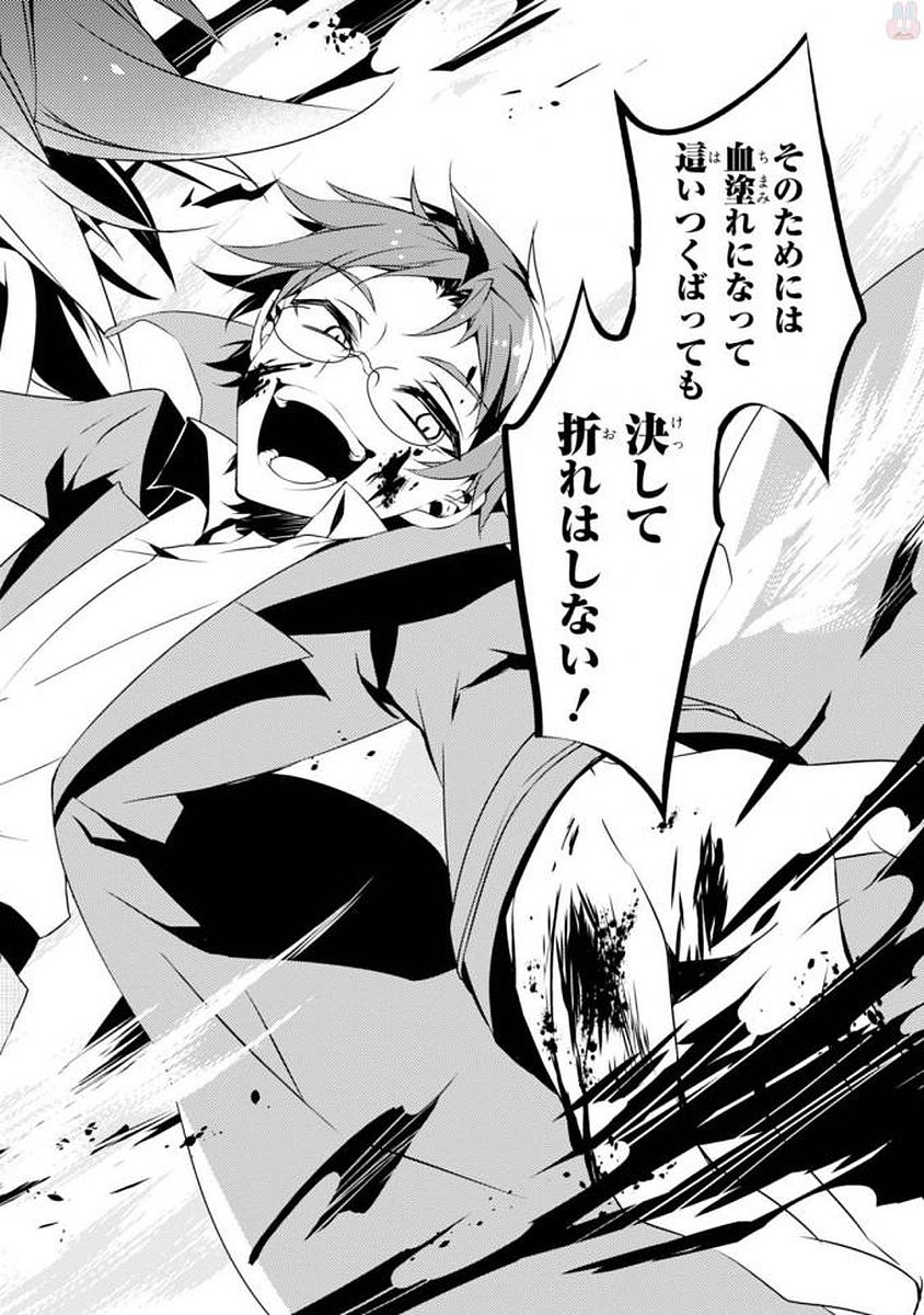 Satsuriku no Tenshi: Episode.0 Chapter 2 44ページ