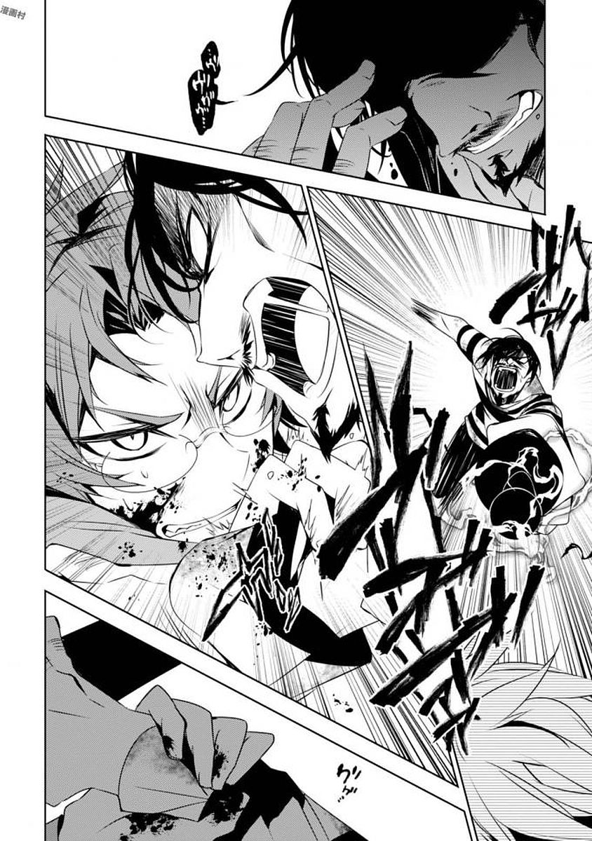 Satsuriku no Tenshi: Episode.0 Chapter 2 46ページ