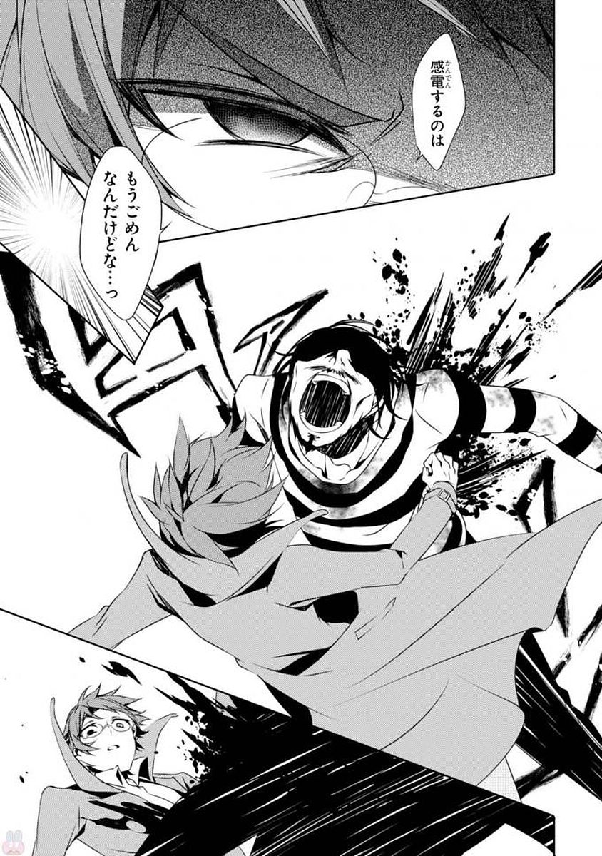 Satsuriku no Tenshi: Episode.0 Chapter 2 47ページ