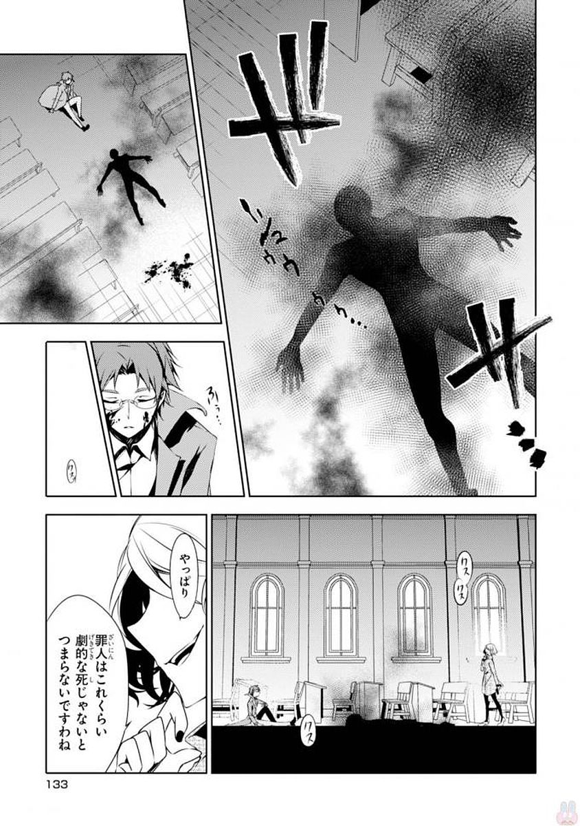 Satsuriku no Tenshi: Episode.0 Chapter 2 52ページ