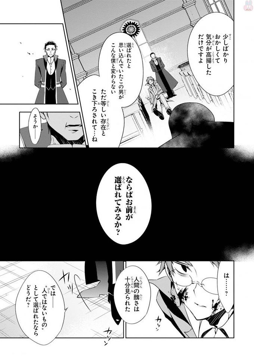 Satsuriku no Tenshi: Episode.0 Chapter 2 56ページ