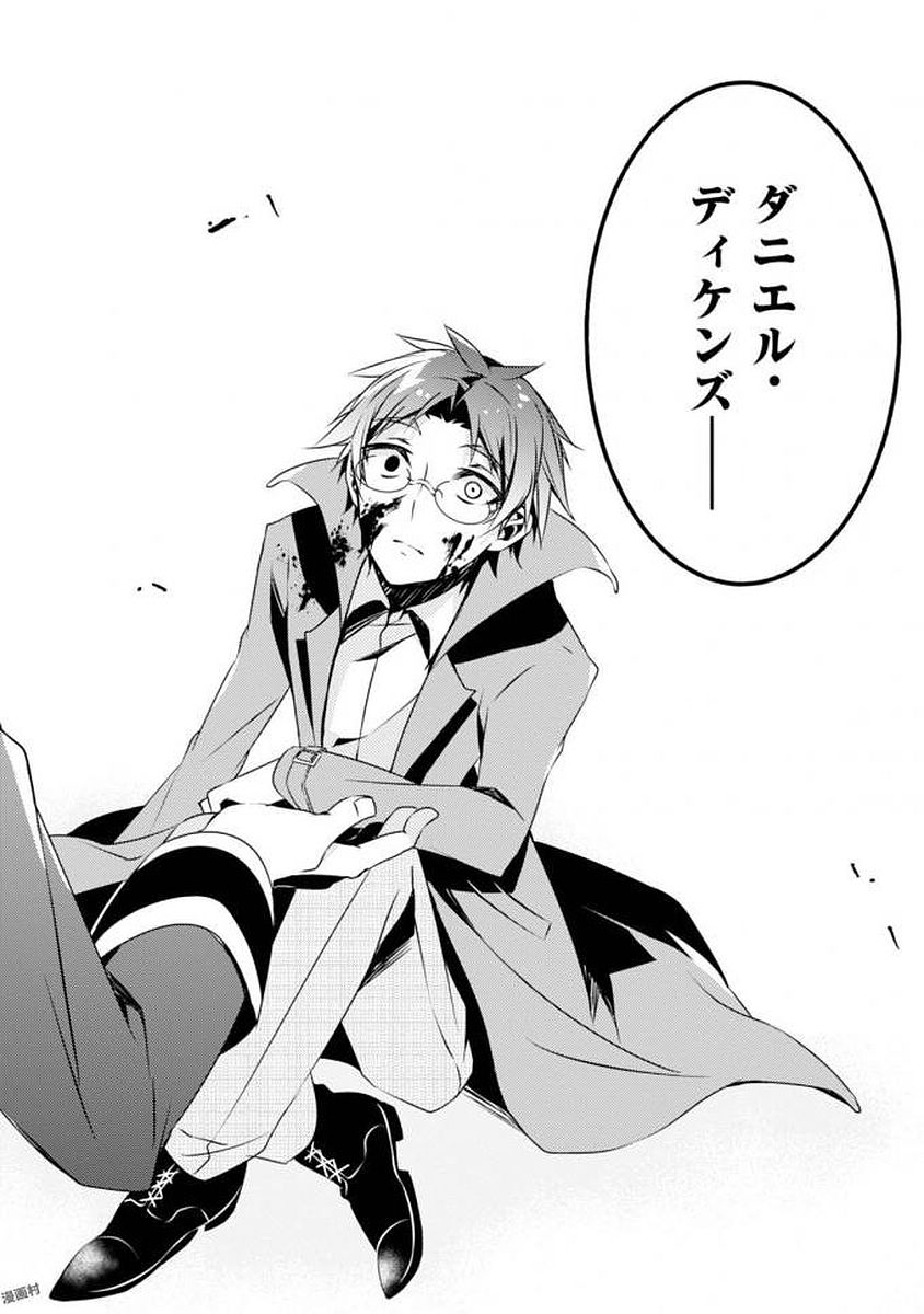 Satsuriku no Tenshi: Episode.0 Chapter 2 57ページ