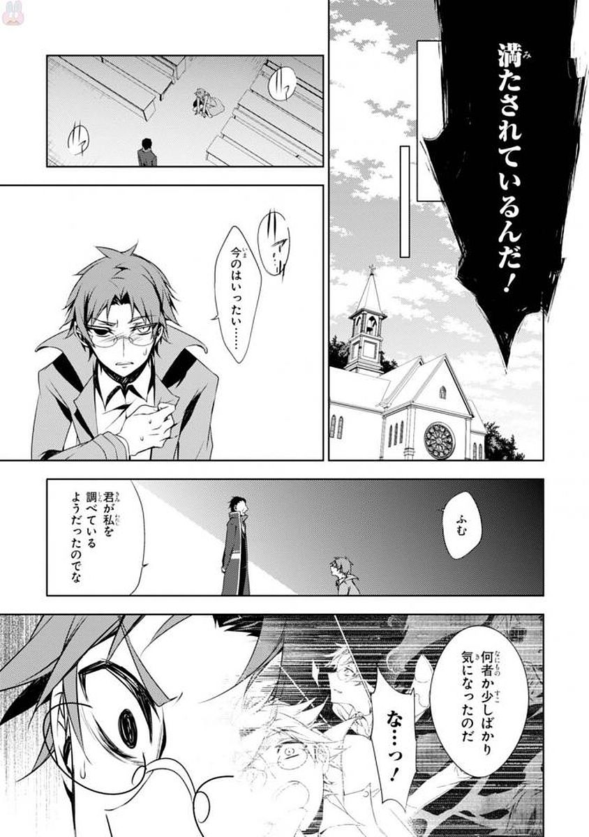 Satsuriku no Tenshi: Episode.0 Chapter 2 7ページ