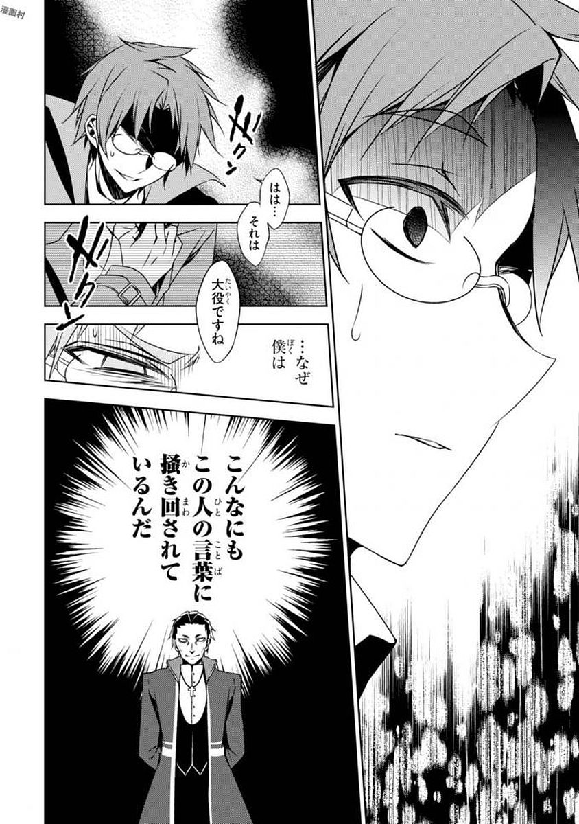 Satsuriku no Tenshi: Episode.0 Chapter 3 16ページ