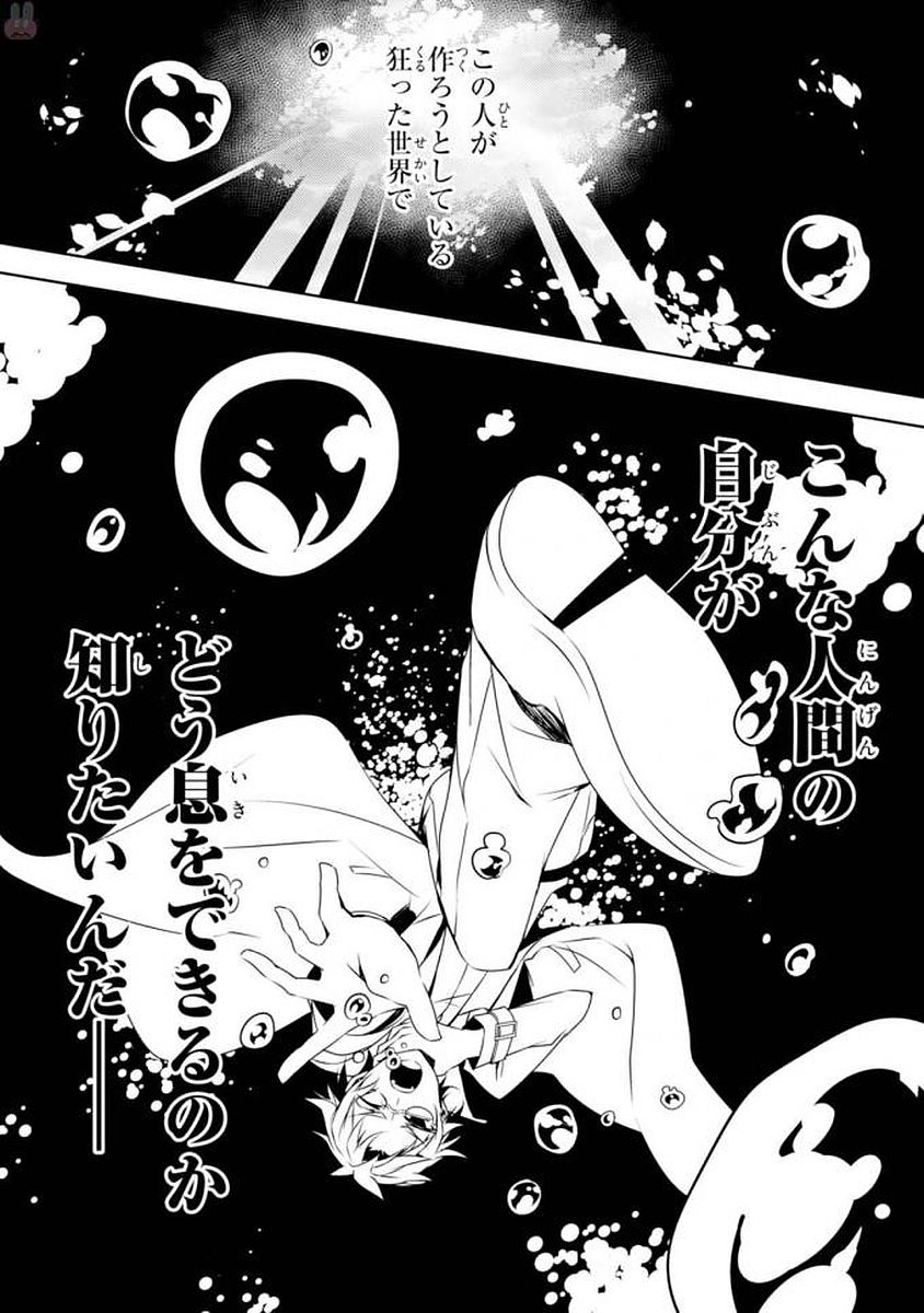 Satsuriku no Tenshi: Episode.0 Chapter 3 18ページ