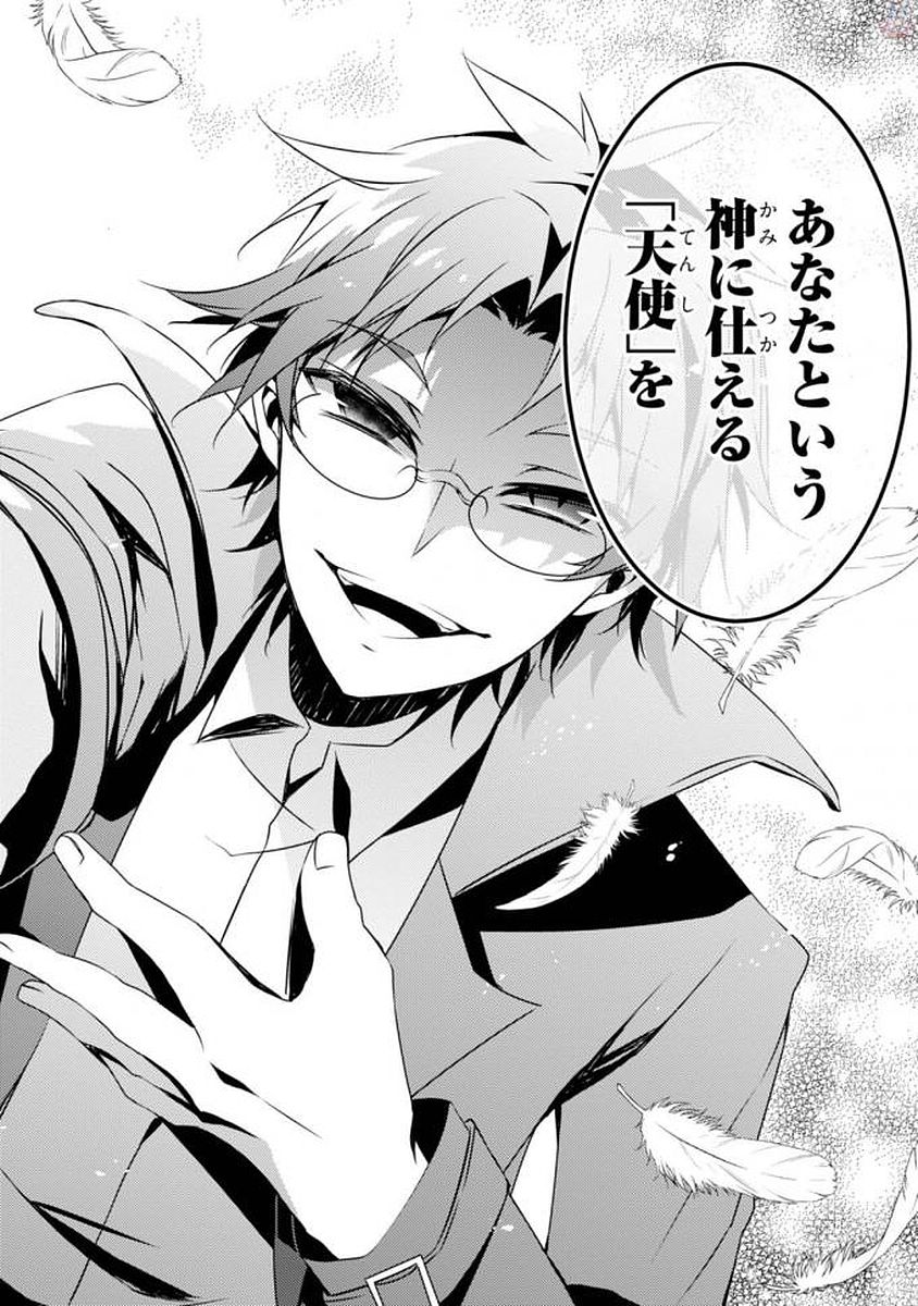 Satsuriku no Tenshi: Episode.0 Chapter 3 26ページ