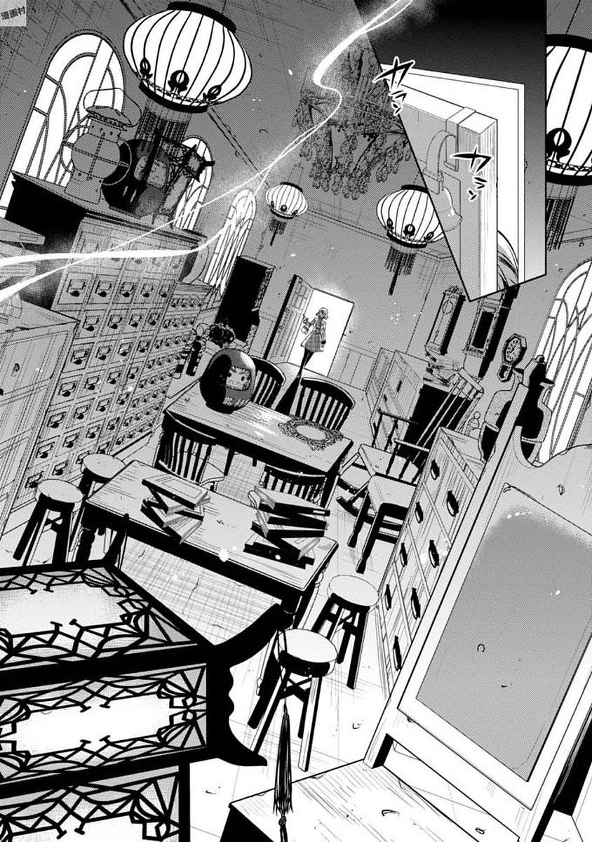 Satsuriku no Tenshi: Episode.0 Chapter 4 13ページ
