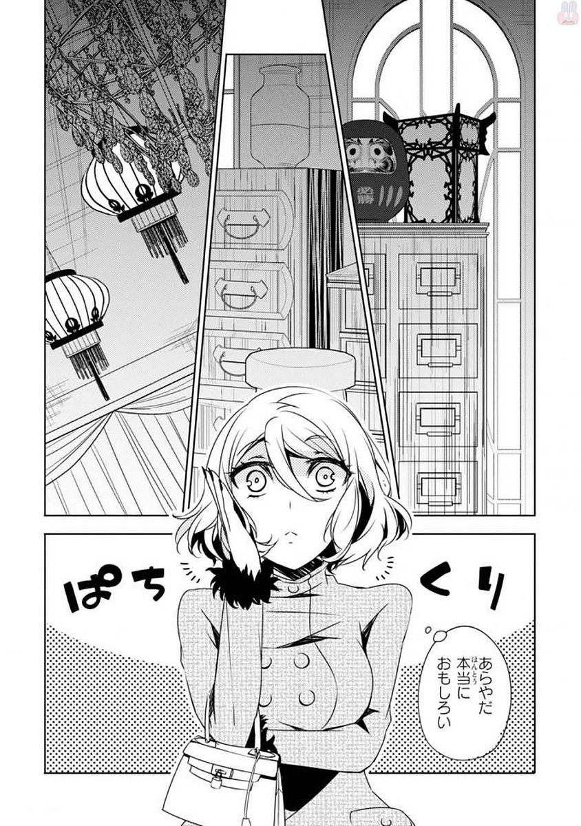 Satsuriku no Tenshi: Episode.0 Chapter 4 14ページ