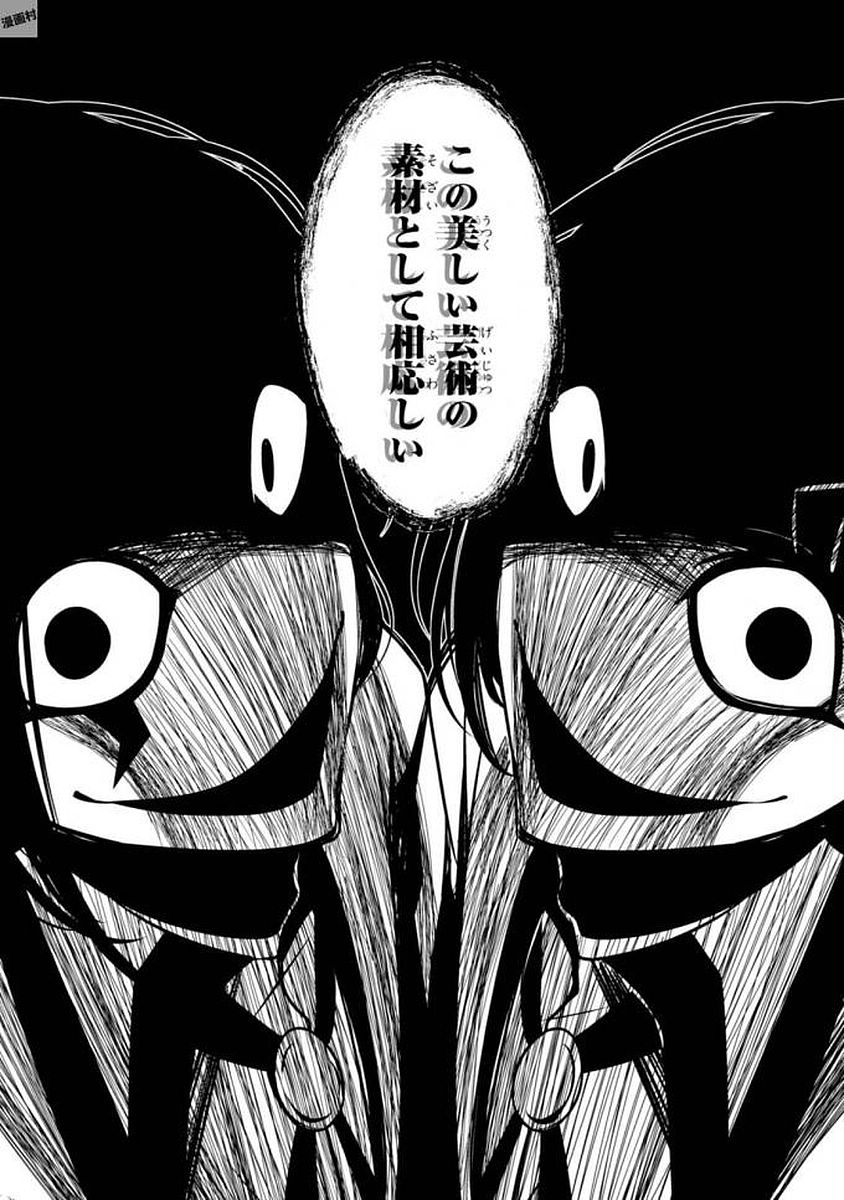 Satsuriku no Tenshi: Episode.0 Chapter 4 31ページ