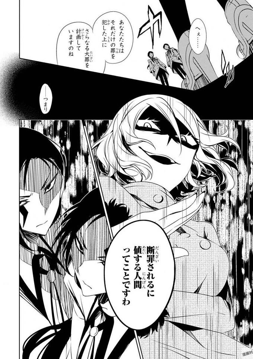 Satsuriku no Tenshi: Episode.0 Chapter 4 32ページ