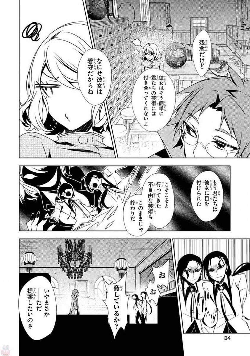 Satsuriku no Tenshi: Episode.0 Chapter 4 34ページ