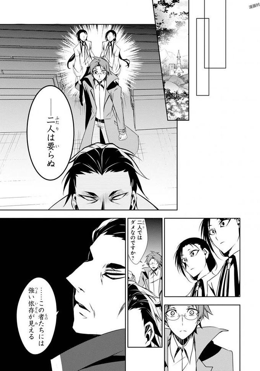 Satsuriku no Tenshi: Episode.0 Chapter 4 37ページ