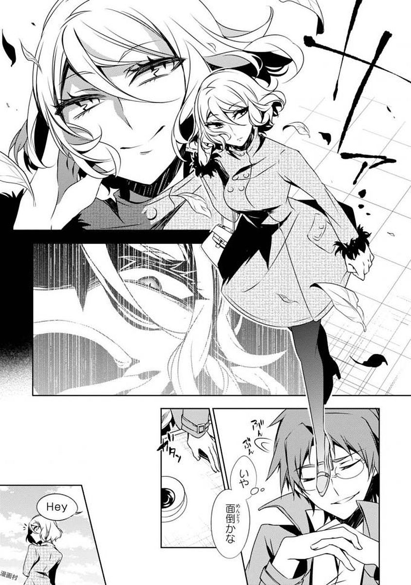 Satsuriku no Tenshi: Episode.0 Chapter 4 7ページ