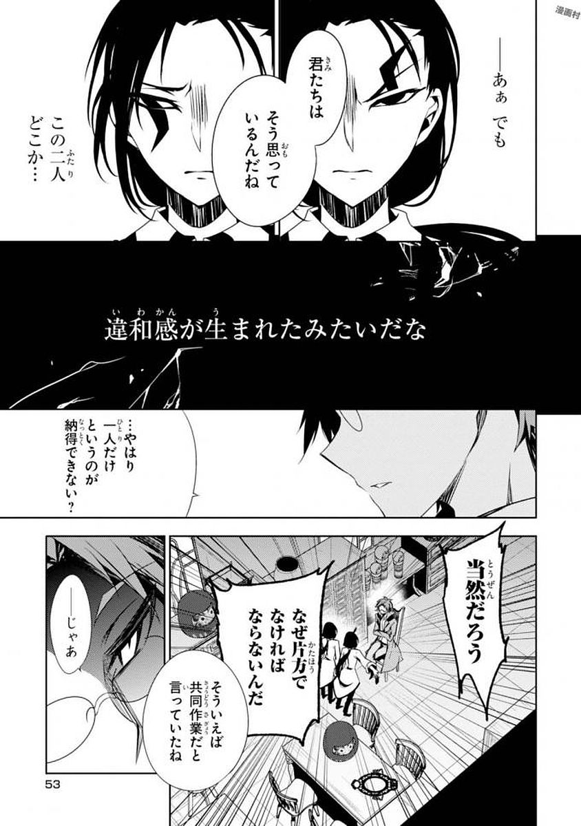 Satsuriku no Tenshi: Episode.0 Chapter 5 11ページ